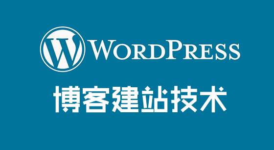 Wordpress程序?yàn)槭裁床贿m合外貿(mào)企業(yè)建站？