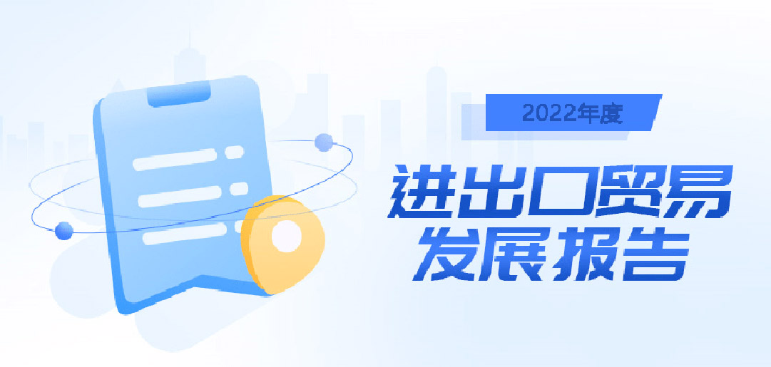 2023年外貿(mào)出口形勢(shì)預(yù)測(cè)，BONTOP外貿(mào)建站公司給大家做好了梳理